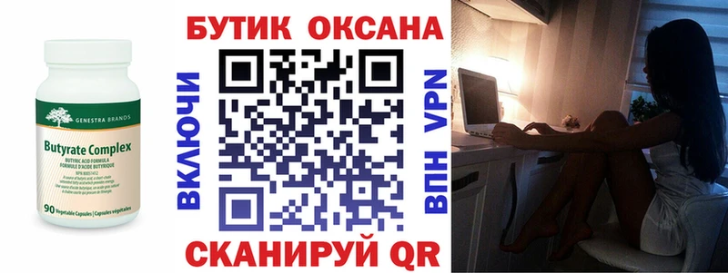 Бутират Butirat  цены наркотик  Сосногорск 