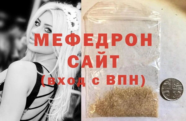 меф Протвино
