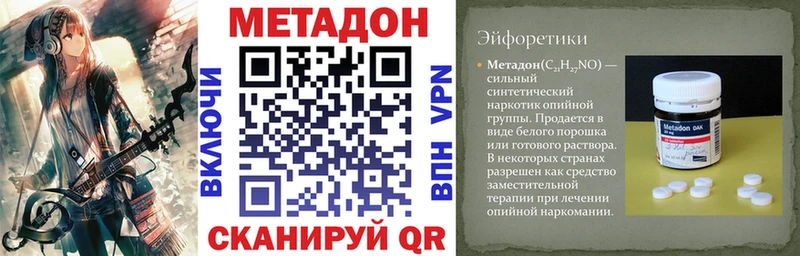 где купить наркотик  Сосногорск  Метадон белоснежный 